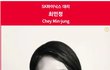 최태원 차녀 최민정, 올해 10월 중국계 미국인 사업가와 결혼