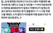 빅뱅팬들 계정 다 차단중인 탑