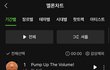 플레이브 멜론차트 신기록 세운 거 아니냐