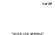 800번 오디션에서 탈락한 배우