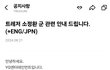 트레저 소정환 아버지 돌아가셔서 어제 조용했던거임