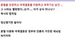 국제결혼과 여호수아 ......