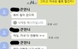 제가 계산적이고 이기적이라고 하네요+카톡대화 첨부