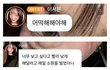 아이브 이서 맞춤법 실화냐