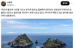 현재 독도에 관해 심상치 않은 소문