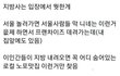 지방 사는 사람이 은근 킹받는것
