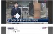 인천공항 면세점서 팔찌 훔쳐 비행기 탄 한인 여성