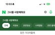 남사친이 나 좋아하는거 같아요??