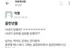 이와중에 부산대 한남들 레전드 뜸
