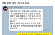 Jtbc 사건반장 텔레그램 반응 봤음?