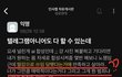 지금 성균관대 상황 심각함