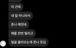 텔레그램 때문에 남사친 차단하고옴
