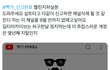 다 같이 #뻑가_신고완료 챌린지하고 오자