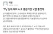 하 우리학교에타 남미새봐…
