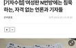 이번 딥페이크 사건 남자들이 알빠노인 이유