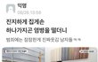 얘들아 에타 희망편 보고가라