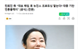 민희진 나만 이해 안 되냐?