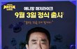 애니팡 신작 나온다용