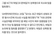 태일 성폭행했나보네
