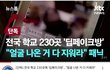한국 여자들이 저능한 이유