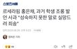 홍은채 고3 발언 사과