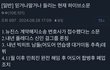 증권가 찌라시 점점 사실인 것으로