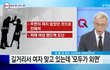 한남들은 여자 왜 안도와주나요