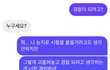 중학교때 괴롭혔던 애한테 디엠함