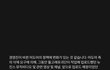 이제 돌고래 유괴단 뉴진스랑 일 같이 안한대