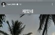 나솔출연자 결혼....입이 근질거리네