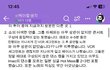 에스파 이거 실화냐..?