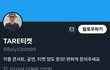 애들아 제발 들어와줘 콘서트 업체 이거 사기야? 아닌지 봐주라 ㅜㅜ