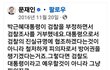 정의롭고 선한 문재인 대통령님