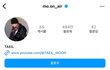 태일 인스타 비공개로 돌림