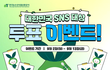 대한민국 SNS 대상 받는 게 그렇게 의미 있나요?