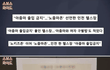 한국 여자들의 공중도덕 상태