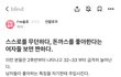 돈까스 좋다는 여자가 짠하다는 의사