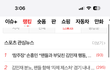 우리나라 축구 했잖아 근데 대한민국 왜이렇게 됬어?