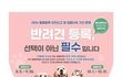 반려동물등록 선택 아닌 필수! PASS앱