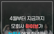 뉴진스에 대한 하이브의 만행 총정리