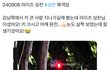 성찬 한국 목격담 떴다
