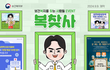 보건복지부에서 매주 열리는 꿀이벤트!