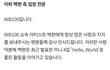 백현 고소진행하네ㅋㅋㅋ