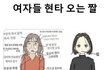 이짤 실제로 보면 더 가관임