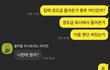대화 방식 뭐가 문제인건지 알려주세요
