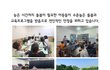 야간에도 돌봄이 필요한 아동이 있습니다.