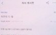 일부 의사들이 의주빈이 된 이유와 공감되는 이유