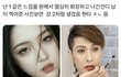 연예인이나 예쁜애들 보고 화장빨 타령 왜 하는거임?