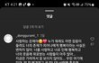 아이돌 악플 다는 애들은 나랑 같은 인간이 맞는걸까