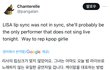 리사 vma 반응 진짜 안좋네